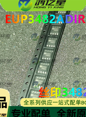 EUP3482ADIR1 3484A 3482A EUP3484DIR1 P3482全新液晶电源芯片