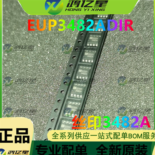 EUP3482ADIR1 3484A 3482A EUP3484DIR1 P3482全新液晶电源芯片