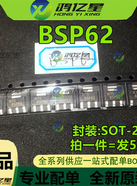 原装现货BSP62 BSP62 贴片SOT-223 MOS管场效应管 一个起直拍