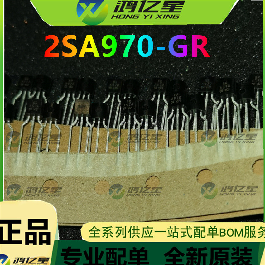2SA970-GR 2SC2240-GR  编带一对起卖 全新 A970 C2240 TO-92