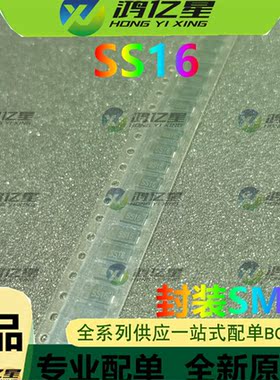 SS12 SS14 SS16 SS18 SS110 SS115 SS120 肖特基贴片二极管SMA