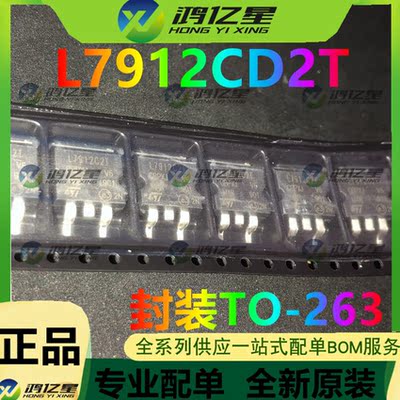 全新稳压器 L7905CD2T/7909/7912/7915/LM317D2T TO263封装 现货
