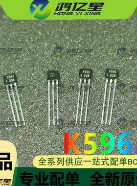 2SK596A K596 全新原装 进口美国 仙童 话筒场效应管 铜脚 TO-92S