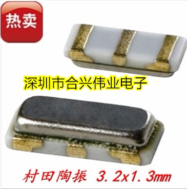 晶振陶瓷 CSTCE 8M 10M 12M 贴片3脚 SMD-3 3213 3.2*1.3*1.0mm
