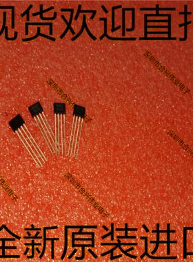 供应线性霍尔IC WSH202-XPAN WSH202 TO92 原装正品