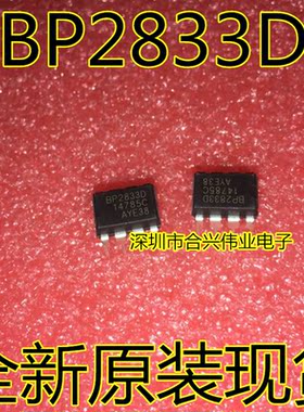 BP2833D BP2833 DIP-8 LED恒流驱动芯片 全新原装BPS