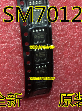 SM7012 贴片8脚 SOP8 替换VIPER12A 电流模式PWM控制集成电路