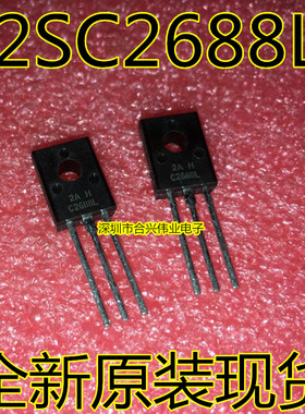 全新 2SC2688 2SC2688L C2688  TO-126可代 C4544