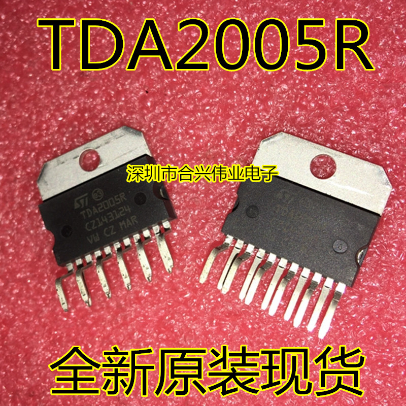 原装 TDA2005R TDA2004R 音频功放块 请拍下留言 默认发2005