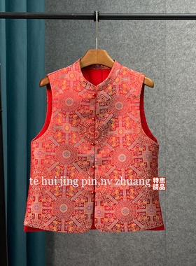 红色新中式国风马甲女秋冬季新款高级感人丝仿宋锦棉马夹坎肩背心