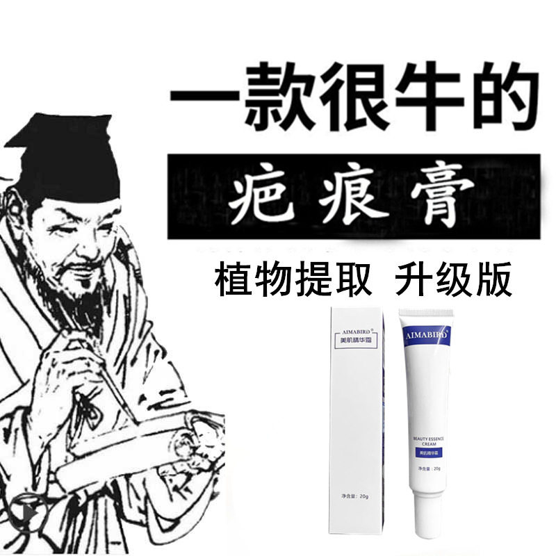 【3瓶装】疤痕淡化烫护理膏痘印疤痕灵修护膏霜