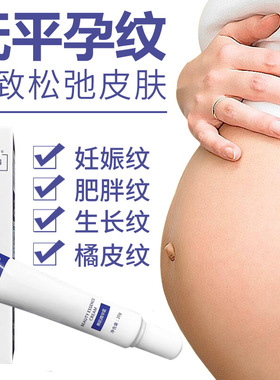 【3瓶装】aimabird妊娠纹修复霜膏产后紧致提拉肥胖纹生长纹恢复