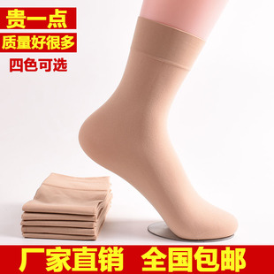 10双秋冬款短丝袜男女袜子加厚防勾丝耐磨黑肉色天鹅绒中筒对对袜