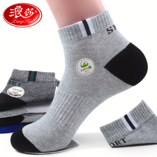 中筒厚男袜 纯棉防臭吸汗全棉运动棉袜秋冬季 浪莎袜子男士 短袜秋季