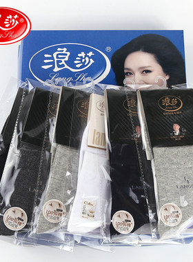 浪莎男士中厚防臭吸汗商务短袜