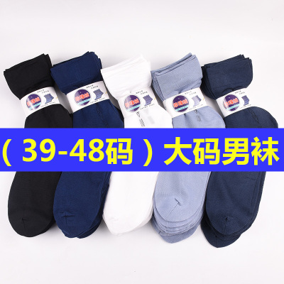 袜子男夏季超薄透气大码防臭丝袜