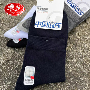 独立包装KT1407浪莎中筒春秋薄棉款纯棉四季男短袜全黑色男袜批发