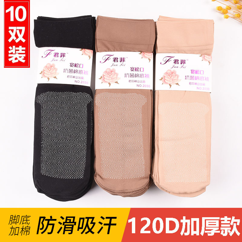 10-20双天鹅绒加厚妈妈短丝袜女黑色棉底加绒短袜毛巾棉防滑肉色