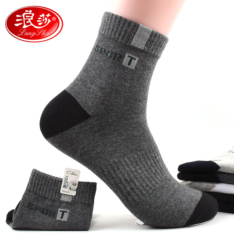 5双 浪莎袜子男士100%纯棉中筒运动袜防臭冬季加厚全棉长筒男袜子
