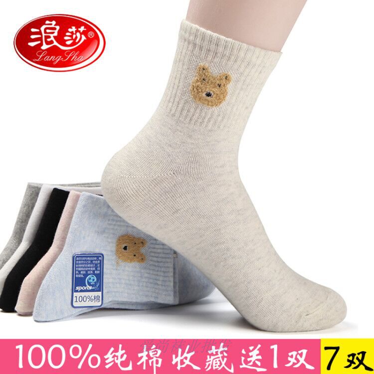 6双浪莎女袜子纯棉中筒四季长袜学院风100%全棉秋冬季女运动棉袜