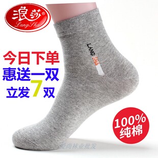 中筒袜中厚款 薄棉袜男 100%纯棉袜子男子春夏秋冬四季 6双浪莎男士