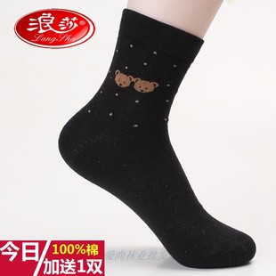 白色袜子女士中筒袜浪莎四季 纯棉保暖加厚全棉黑色短袜 棉袜秋冬季