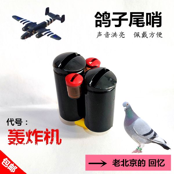 信鸽用品鸽子哨尾哨塑料非葫芦竹子鸽尾哨鸽翁引鸽神器防老鹰鸽哨