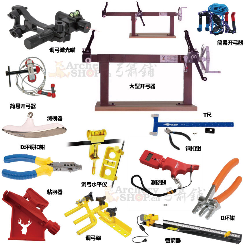 复合弓调试工具开弓器调弓激光瞄水平仪D环钳调弓架截箭器测磅器