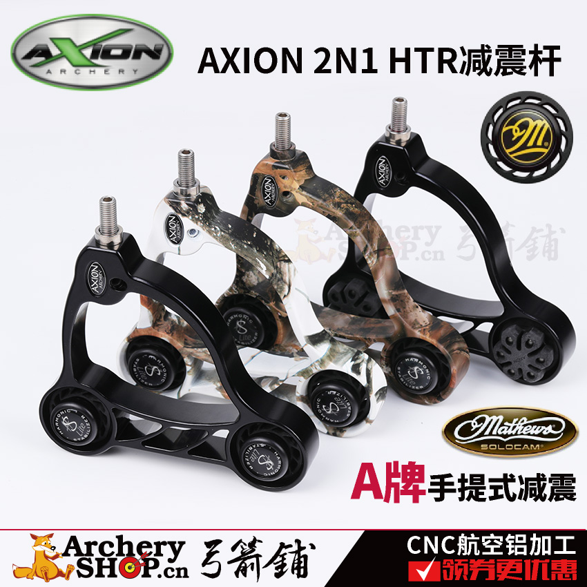 马修斯htr阻尼手提式雪地复合弓