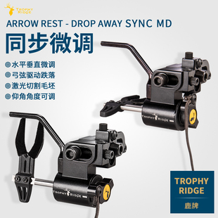 鹿牌复合弓跌落箭台SYNC MD同步微调弓箭熊牌TrophyRidge美国优质