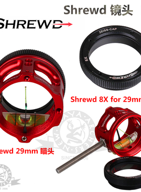 Shrewd精明复合弓瞄头Essential金属29mm射箭8倍蔡司镜片美国原装