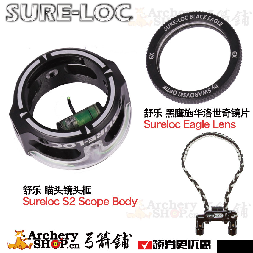 Sureloc舒乐复合弓瞄准器QA射准瞄S2瞄头黑鹰施华洛世奇镜片可调V