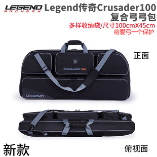 法国Legend传奇Crusader复合弓弓包阿尔法黑色迷彩弓箭单双肩优质
