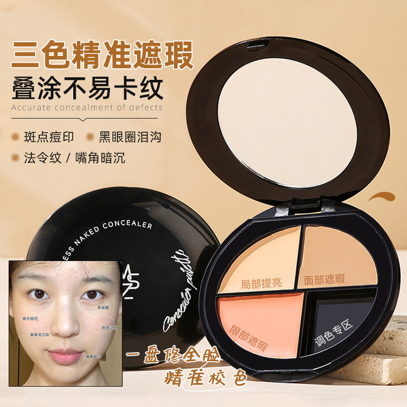 三色遮瑕盘遮盖黑眼圈斑点痘印脸部泪沟水润轻薄提亮修容遮瑕膏