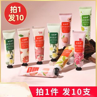 10支装护手霜补水保湿滋润持久手霜淡化手纹小支高颜值伴手礼