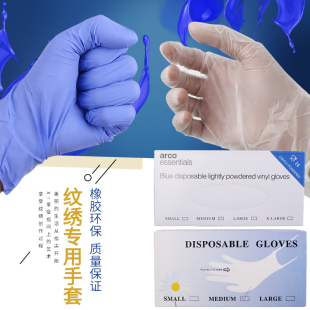 纹绣一次性手套 指套 橡胶手套漂唇绣眉中号手套纹绣专用手套用品