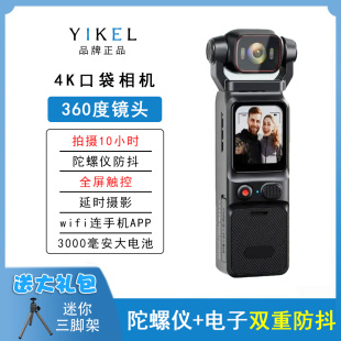 翌客L18运动相机4K超清户外骑行防抖记录仪便携式 摄影机vlog相机