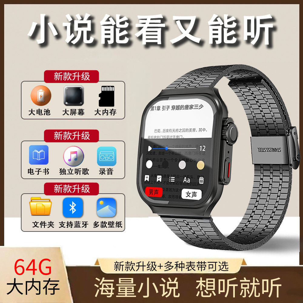 上课摸鱼学生专用手表款触摸屏蓝牙mp3随身听播放器mp4看小说跑