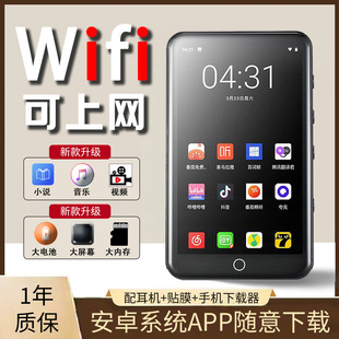 智能安卓MP4音乐播放器全面屏wifi可上网MP5触摸屏mp6学生蓝牙mp3