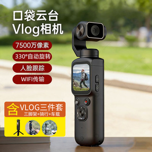 YIKEL入门高清口袋云台Vlog相机触屏户外可旋转便携美颜运动相机
