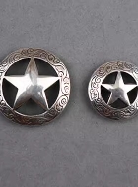 手工皮具镀银德州之星五金配件
