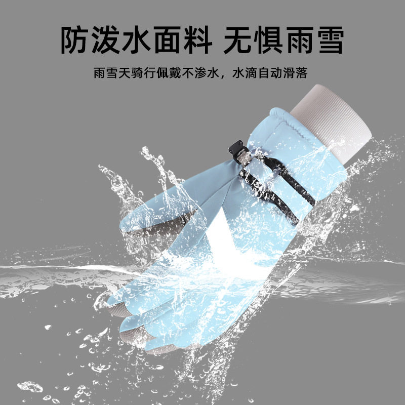 滑雪手套女冬季运动户外男保暖加绒防风防寒可触屏骑车骑行手套