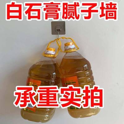 白墙专用挂钩石膏腻子涂料水泥墙粘钩宿舍上铺蚊帐窗帘强力白灰墙