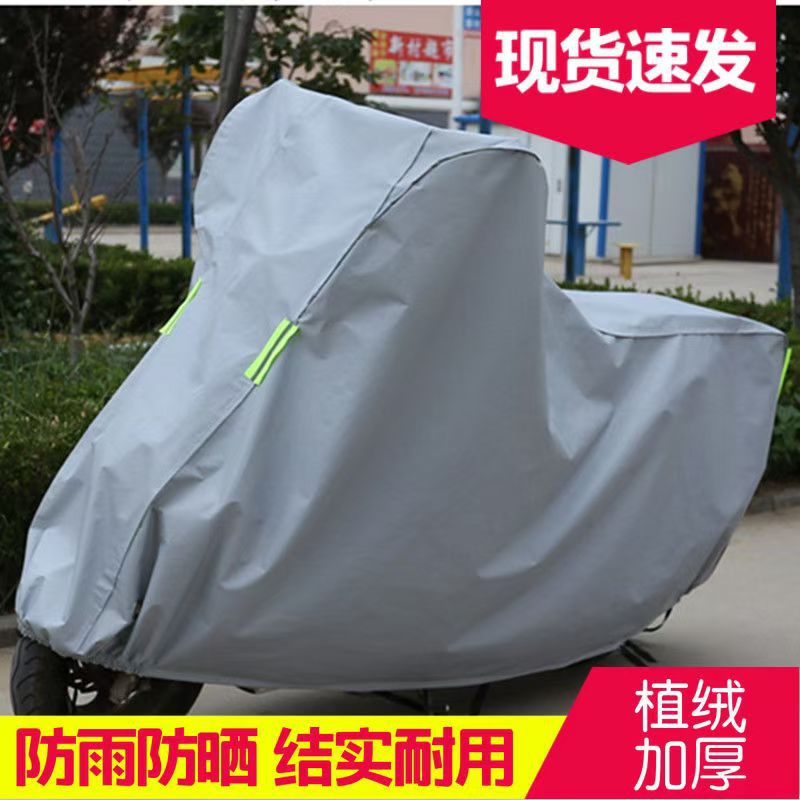 现货加厚自行车罩电动车车衣防雨防晒摩托车罩电瓶车防晒罩
