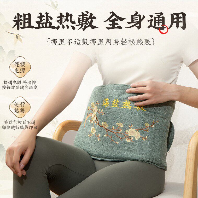 冬季电加热海盐热敷袋磁石能量石海盐热敷包肩颈椎砭石热敷理疗袋
