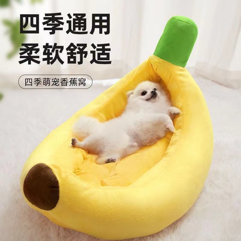 柯基犬香蕉窝可拆洗中小型犬猫窝狗垫子宠物床冬季保暖狗窝香蕉船