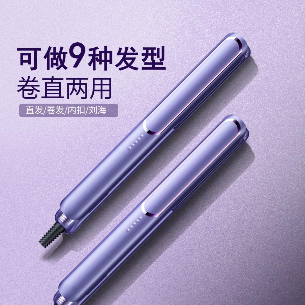 直板夹夹发卷发两用不伤发可调温拉直电夹板刘海小型熨板器卷发棒