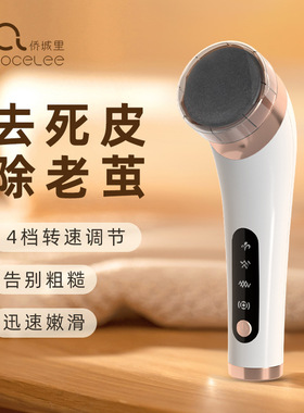 新款电动磨脚器家用去脚皮死皮老茧修脚usb充电式自动修足机