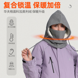 瑞东户外骑行保暖面罩奥利绒防风头套冬季滑雪围脖一体护颈防风帽