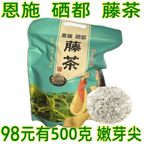 500克恩施龙须藤茶嫩芽尖明前莓茶特产
